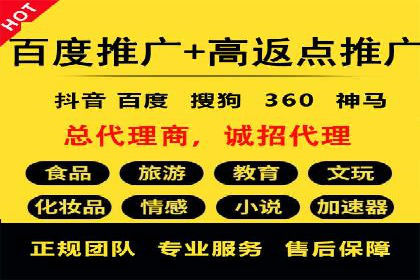 百度推广代理助力企业打造爆款产品